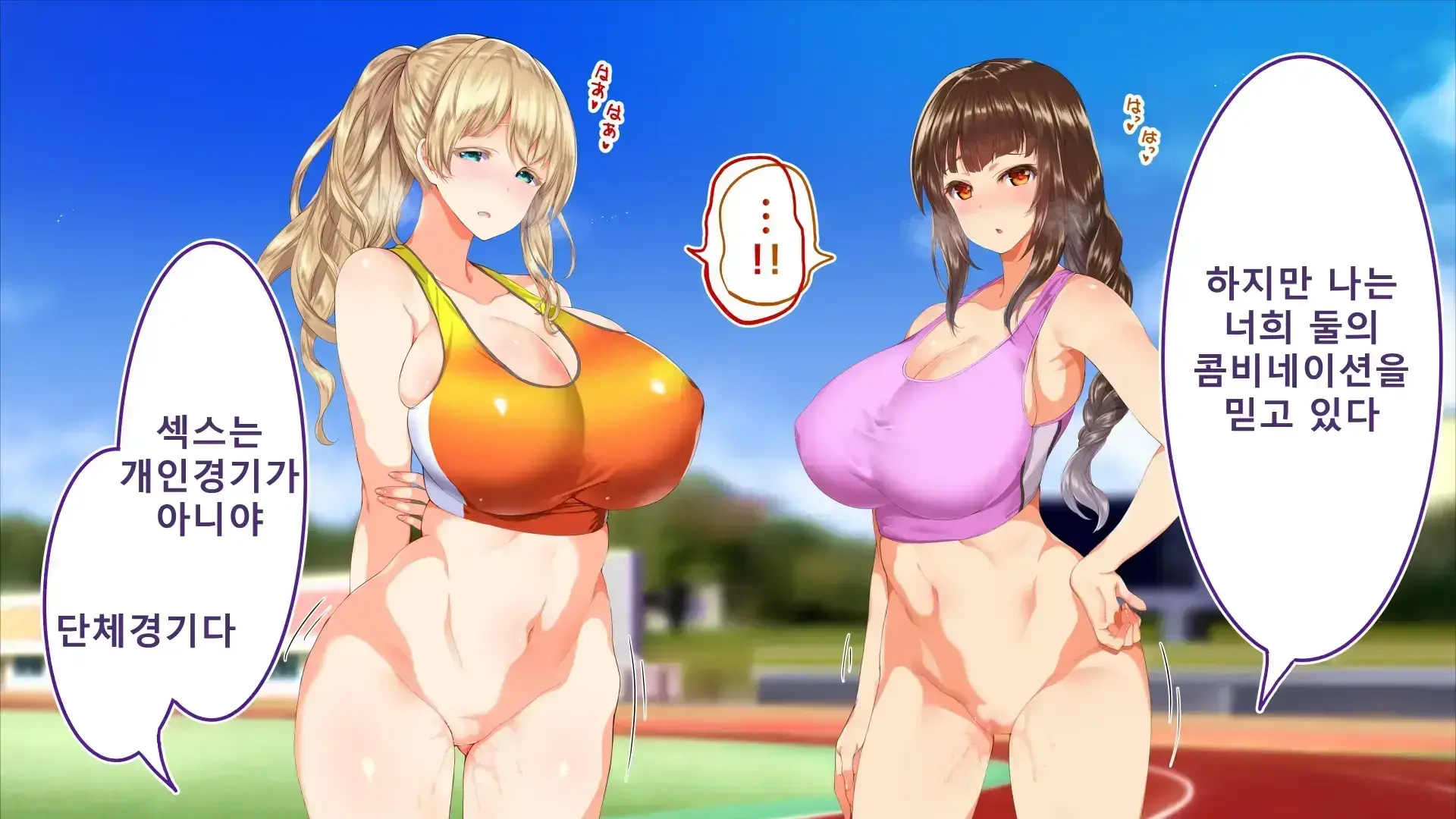 Rikujoubu Joshi Wa Ore No Nama Onaho!!! Renzoku Shasei Hen | 육상부 여자는 나의 생 오나홀! 연속사정편